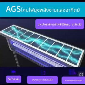 ✨NEW✨【รับประกัน1ปี】AGSโคมไฟกันยุงพลังงานแสงอาทิตย์ลานกลางแจ้งสวนวิลล่าฆ่าแมลงโคมไฟกันน้ำไฟฟ้าช็อตกลางแจ้งยุงโคมไฟ เครื่องดักย