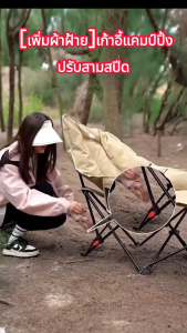 【รับประกัน10ปี】เก้าอี้แคมป์ปิ้ง เก้าอี้สนามเดินป่า รับน้ำหนักได้ 300kg กลางแจ้ง เนื้อผ้าใบOxford เก้าอี้สนามพับได้