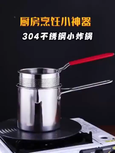 BHQ Deep Fryer Pot Stainless Steel Kitchen Tempura French Fries Fuel-saving Deep Fryer with Basket 油炸锅
