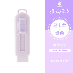 STAEDTLER Schrade Push-pull Style Elementary School Eraser Cute Type for Homework Drawing No Trace Core Can Be Replaced