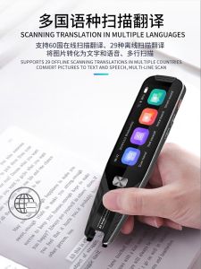 ปากกาสแกนเนอร์แปลภาษากวางตุ้งภาษาอังกฤษภาษาเกาหลีภาษาญี่ปุ่นพจนานุกรมหลายภาษาปากกาเครื่องแปลเสียงอัจฉริยะภาษาขนาดเล็ก