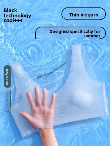 YUNASHA | No Trace Ice Silk Cool Quick Dry Thin Bra for Women with Push-up and Side Support