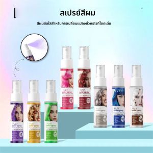 สเปรย์เปลี่ยนสีผม SEVICH 30 มล. สเปรย์ย้อมผมแบบล้างออกได้ครั้งเดียว ผลิตภัณฑ์จัดแต่งทรงผมสีสันสดใสสำหรับงานปาร์ตี้ฮาโลวีน