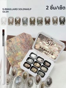 SJP 9-grid โลหะแข็งนางฟ้าครีมสีกาแฟยูวีเจล DIY เล็บยาทาเล็บย้อนยุค