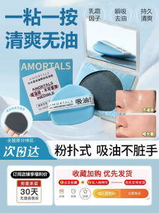 Portable Oil Absorbing Paper Puff Type with Powder Compact for Instant Makeup Touch up Freshness Summer Face Paper Tool