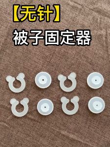 4PCS Durable White Plastic Duvet Holder Quilt Gripper Bed Sheet Clip Blanket Cover Fastener Comforter Clamp Home Bedroom Tools