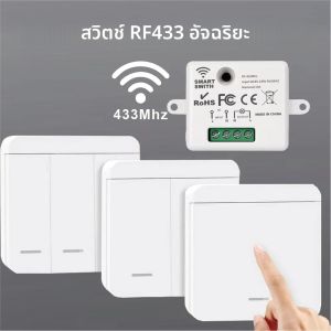 86 ไร้สายสมาร์ท RF 433 Mhz 100-220 V แผงรีโมทคอนโทรล Mini รีเลย์ตัวรับสัญญาณบ้านหลอดไฟ Led สวิทช์