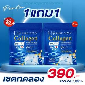 (1 แถม 1) ยูจิ เพียว คอลลาเจนพลัส Uji Pure Collagen ห่อละ 30 ซอง