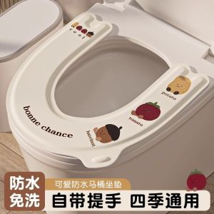 Adhesive Toilet Seat Cushion EVA Waterproof Easy to Clean Four Seasons Universal Home Use New 2025 Model Toilet Seat Cover