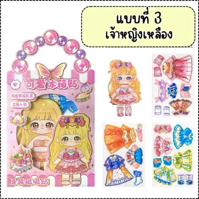 ตุ๊กตาแม่เหล็กแต่งตัว ของเล่นแต่งตัวเด็ก ชุดแต่งตัวตุ๊กตาแม่เหล็ก ของเล่นเสริมพัฒนาการ ของเล่น DIY ของเล่นแม่เหล็กเด็ก