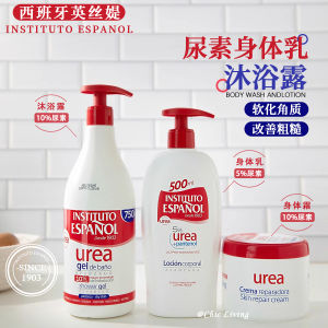 Urea Body Cream Coconut Moisturizing Lotion Refreshing Skin Nourishing Winter Cleaning Bath Soap for All Skin Types Spanish