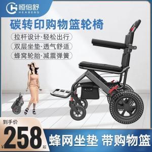 เก้าอี้พยาบาลแบบพับได้พร้อมตะกร้าช้อปปิ้ง รถเข็นพกพาสำหรับผู้สูงอายุและผู้พิการ รถเข็นพยาบาลขนาดเล็ก รถเข็นพยาบาลแบบเคลื่อนที่ด้วยมือ