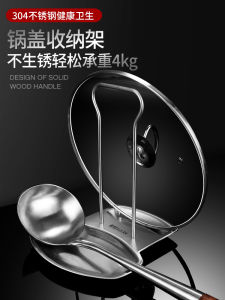 Stainless Steel Pot Cover Rack Kitchen Table Multi-Functional Storage Rack with Water Collection Tray Sitting Punch-Free Lid Holder Handy Gadget