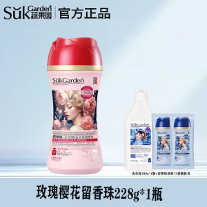 Suk Garden Laundry Scented Pearls Three-in-One Long Lasting Scented Particle Washing Detergent Gel Pearls Home Use