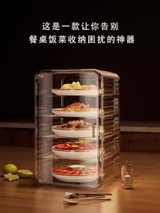 Detachable Partitions Food Cover Storage Transparent Stackable Anti Fly Food Leftover Cover Dustproof Rak Makanan