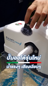 TORQUE ปั๊มน้ำอัตโนมัติแรงดันคงที่ 220 วัตต์ 1x1 นิ้ว รุ่น SMART LITE200