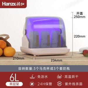 Hanjia Mini Tea Set Disinfection Cabinet Small For Home Sterilizer Drain-Free Drying Office UV Tea Cup Cabinet