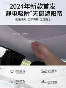 HELLOLEIBOO | Sun Protection Car Sunroof Static Adhesive Sunshade