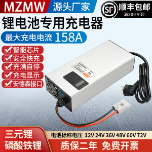 Fast Charge Lithium Battery Charger 12V 24V 48V 60V 72V Three Lithium Phosphate Iron Lithium Special 20A 50A Meter Width
