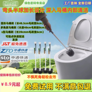 Green Code Toilet Brush Multi-Angle Extended Handle Household No Dead Angle Wall-Mounted Bathroom Cleaning Brush