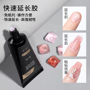 Crystal Fast Extended Glue Nail Set Armor Mold Painless Phototherapy Gel Nail No Paper Tray Free for Nail Beauty Shop