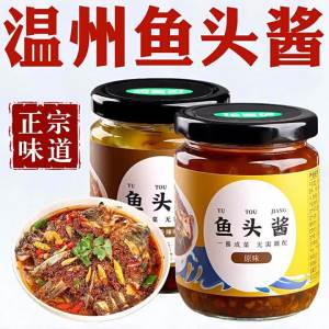 Authentic Wenzhou Flavor Sauce For Fish Heads