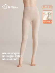 COSMO LADY | High-Waisted Seamless Warmth Wool Thermal Pants