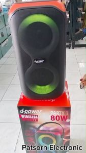 ลำโพงบลูธูร D POWER PARTY1 สี เทา/ส้ม