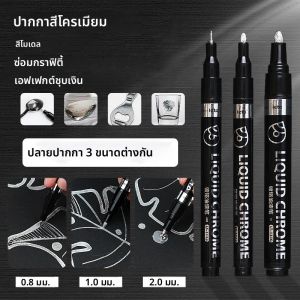 ปากกาโครเมียม 1-6 ชิ้น สำหรับเขียนบนกระจก กันน้ำ ใช้ซ่อมแซมสีสะท้อนแสง DIY สำหรับหิน เซรามิก แก้ว สีเมทัลลิก ทอง/เงิน หัวปากกา 0.8/1/2 มม.