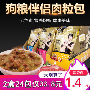 Myfoodie Flesh Bump Packs of Beef into Puppy Canned Dog Fresh Pack Dog Bibimbap Pet Dog Snack Wet Food Pack * 95G