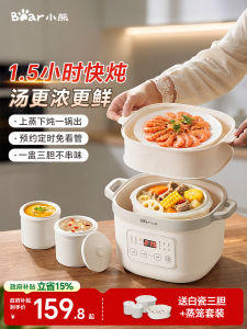 Automated Home-use Water-bath Electric Pot
