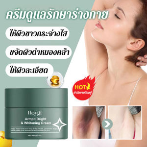 ทําความสะอาดอย่างอ่อนโยน ครีมบํารุงผิวกาย ให้ความชุ่มชื้นและกระจ่างใส ผิว เงางาม