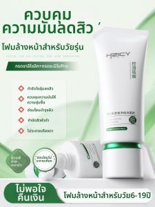 HZICY | Sữa Rửa Mặt Kiểm Soát Dầu và Loại Bỏ Mụn Amino Acid