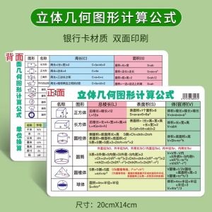 Card Di Động Tổng Hợp Công Thức Hình Học Sơ Cấp Trung Học Card Trí Tuệ Đồ Chơi Giáo Dục Cho Trẻ Em Từ 7-12 Tuổi