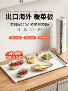Folding Flexible Warm Dish Board 110V Multi-Function Dining Table Constant Temperature Home Use Hot Dish Magic Mat Food Insulation Board
