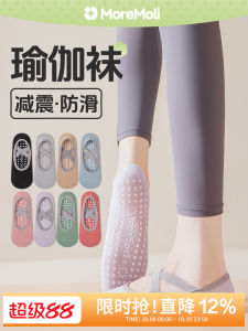 ถุงเท้าโยคะสำหรับผู้หญิง ถุงเท้าออกกำลังกายในร่ม ป้องกันการลื่นไหล ฤดูร้อน วิ่งในบ้าน ถุงเท้าโยคะแบบเรือ ถุงเท้าโยคะแบบเรือ