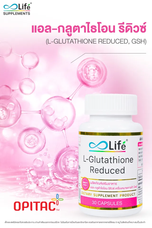 Life - L-glutathione Reduce 30  | Lazada.co.th