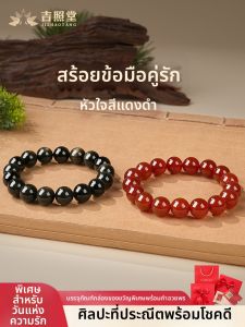 JIZHAOTANG | Natural Red Agate Obsidian Couple Bracelet