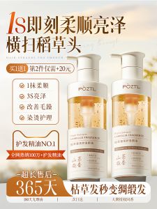Pozitilan | Anti-frizz Smoothing Long-lasting Fragrance Hair Nourishment Essence