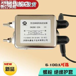 Insulated Protection Cover for Power Filter Terminal Screw Metal Exposure Prevention New Product from Lian Min Brand