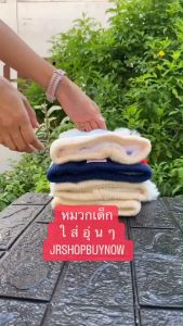 หมวกเด็ก4เดือนถึง3ขวบ4สีพร้อมส่ง