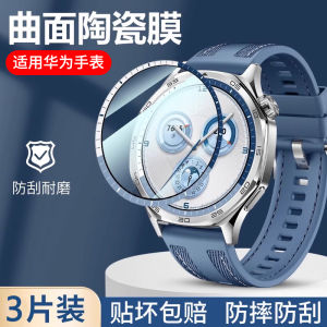 Huawei GT5 Watch Tempered Glass Full Screen High Definition Smart Watch Face Film Curved Surface Anti-Fall Waterproof Fingerprint Resistant