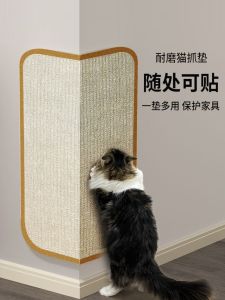 Corner Cat Scratching Pad Cat Scratch Board Nest Scratch-Resistant Abrasion Resistant Non-Chip Protection Sofa Anti-Scratching Wall-Sticking Toy