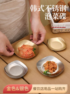 Korean Style Square Plate Commercially Used Golden Pickled Vegetable Dish Stainless Steel 304 Square Plate for Business Use