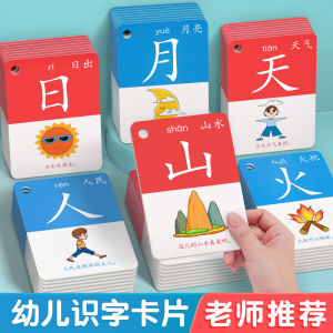 Cross-Border Chinese Enlightenment Flashcards Fun Hieroglyphics Literacy Cards Early Education Intelligence Toys Wooden Cards