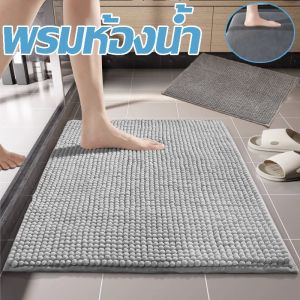 Taiva พรมเช็ดเท้าห้องน้ำ 40*60CM  มีกันลื่น พรมห้องน้ำ รุ่นนี้ซับน้ำดีมาก