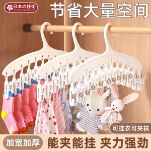 No-Trace Socks Drying Rack Clothes Hanger Clips for Home Use Multi-Clip for Children Baby Bibs Wipes Plastic Coat Hanger