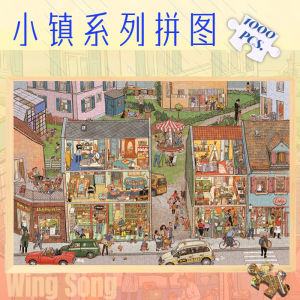 การ์ตูนแอนิเมชั่นชุดปริศนาไม้เมืองเล็กๆวันหยุดสุดสัปดาห์ 1000 ชิ้น 500 ใบสําหรับผู้ใหญ่ความเครียดบรรเทาของขวัญกรอบรูป