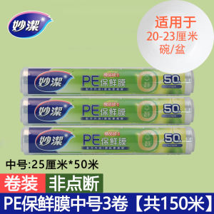 Miếng Dán Bảo Quản Thực Phẩm MiaoJie PE 90 Mét Siêu Lớn Dùng Một Lần Chịu Nhiệt Độ Cao Dùng Tại Nhà an Toàn Cho Sức Khỏe