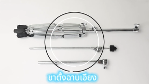 ปรับมุมได้ ขาตั้งฉาบบูม รุ่น B-70 ใช้ได้แบบตรง/เอียง Boom Cymbal Stand ขาตั้งฉาบก้านเอียง ปรับความสูงได้